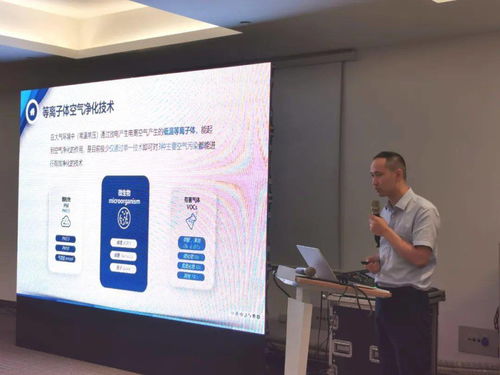 新材料賦能，智凈未來——第五屆新風凈化行業新材料新技術新產品交流研討會綜述